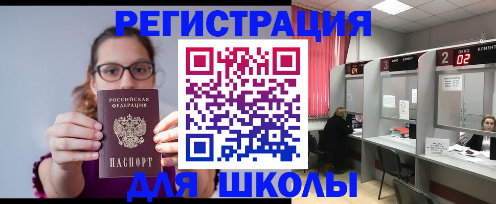 прописка регистрация в Петрозаводске